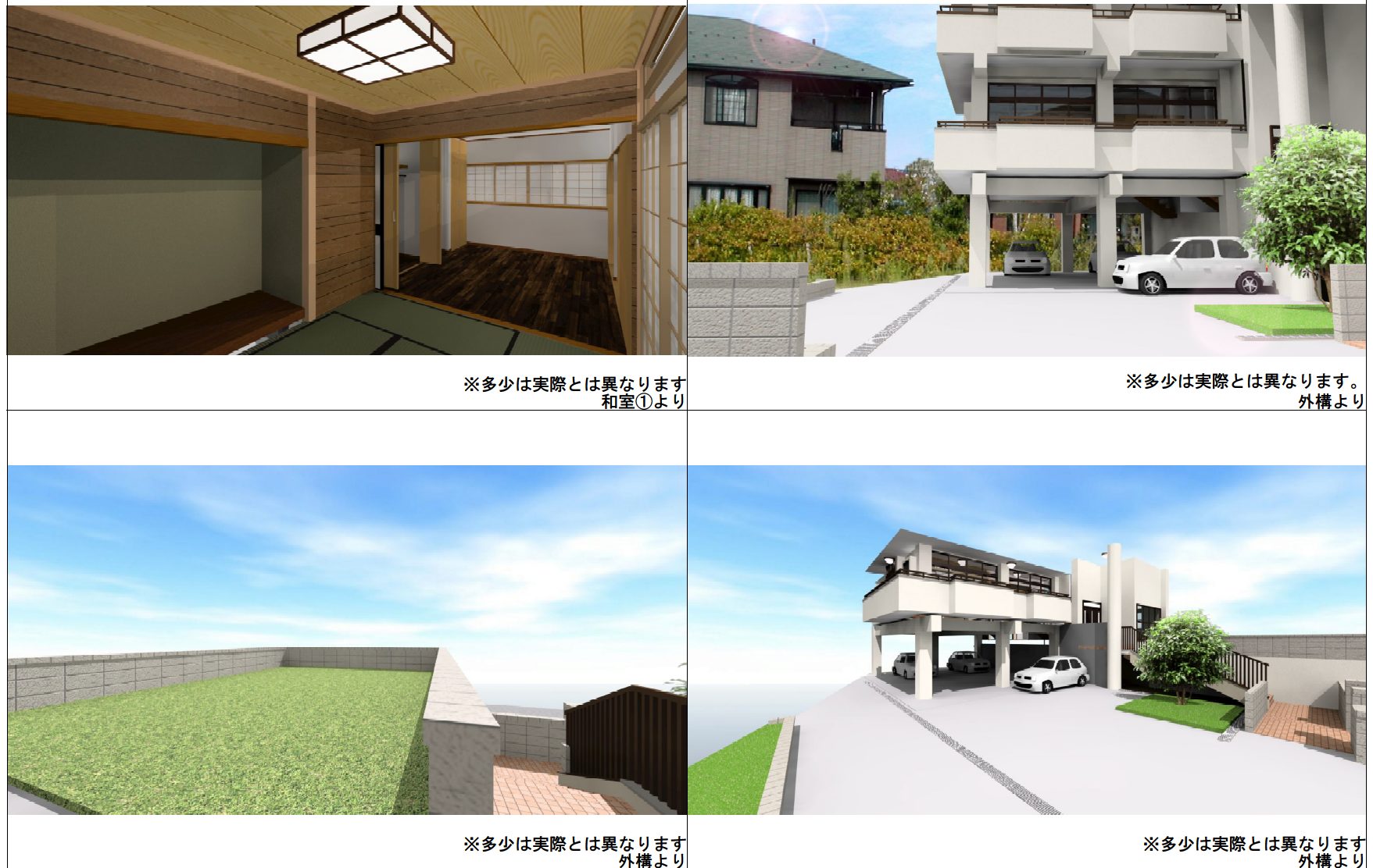 【沖縄リフォームのプロ】　図面・パースによる提案